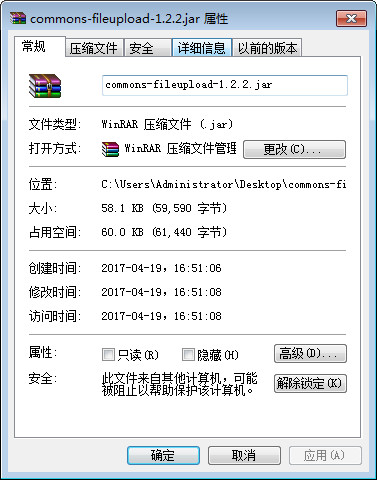 commons-fileupload-1.2.2.jar_图片1