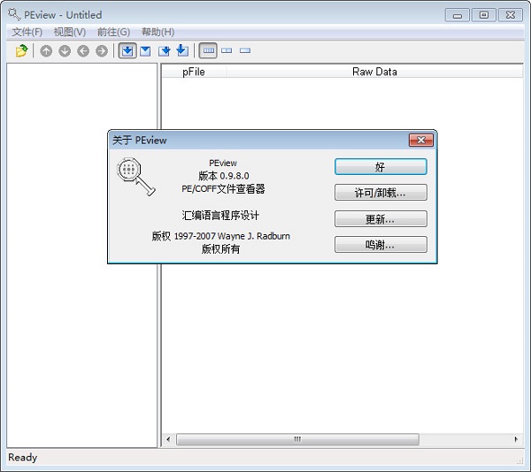 peview.exe_图片2