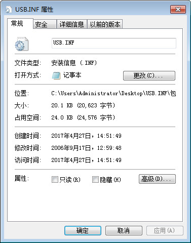 usb.inf_图片1