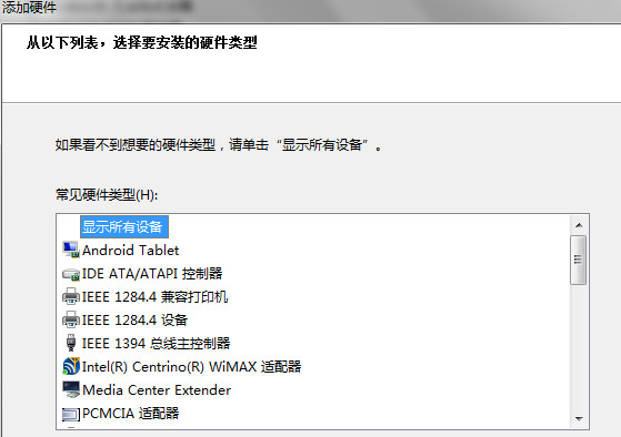 usb.inf_图片6