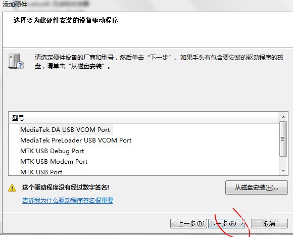 usb.inf_图片10