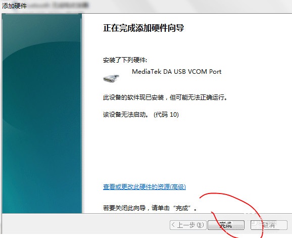 usb.inf_图片11
