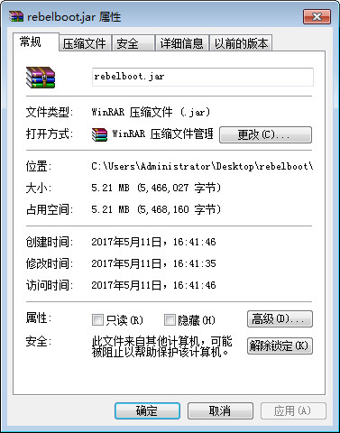 rebelboot.jar_图片1
