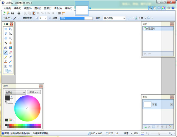 Paint.NET_图片1