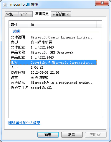 mscorlib.dll 32位/64位_图片1