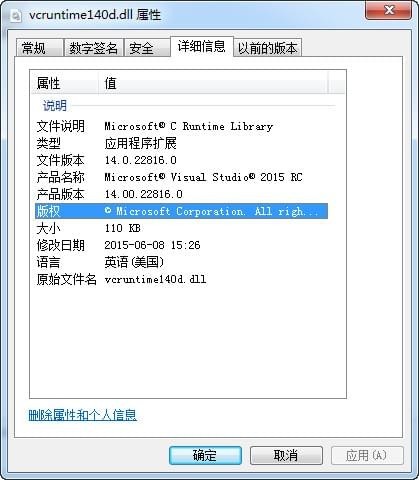 vcruntime140d.dll_图片1