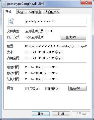 prototype2engine.dll_图片1