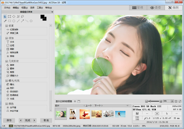ACDSee 18_图片4