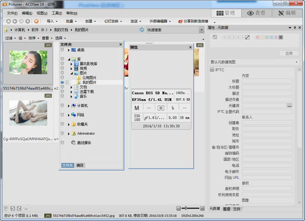 ACDSee 18_图片5