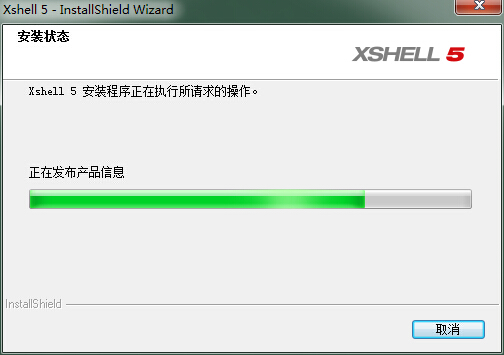 XShell_图片6