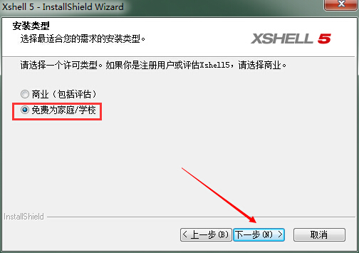 XShell_图片3