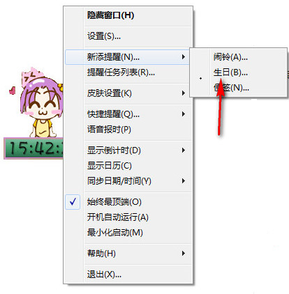 开心小闹钟_图片3