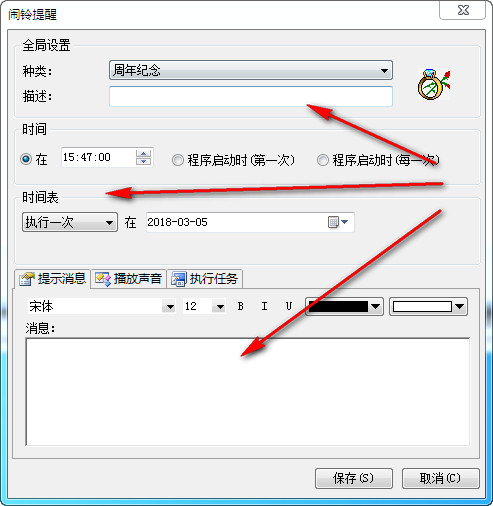 开心小闹钟_图片4