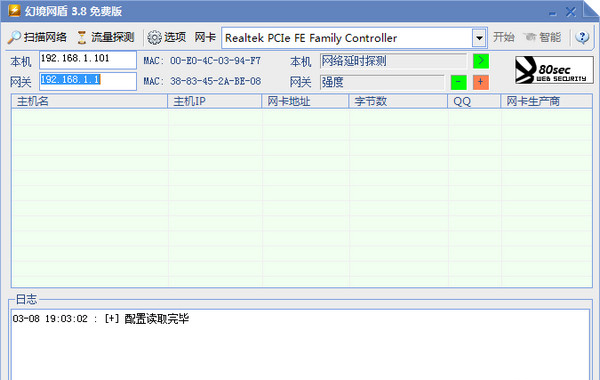 幻境网盾(skiller)_图片1