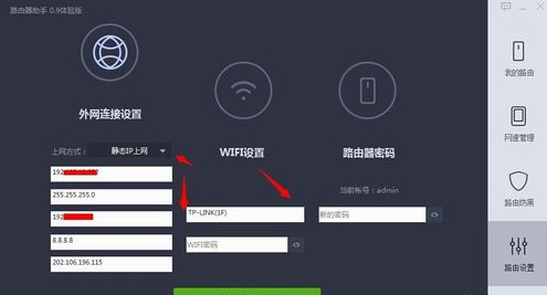 360路由器卫士_图片6