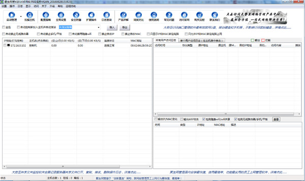 聚生网管_图片1
