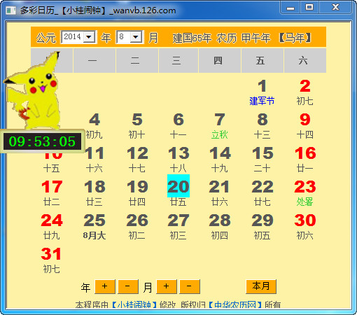 小桂闹钟_图片1