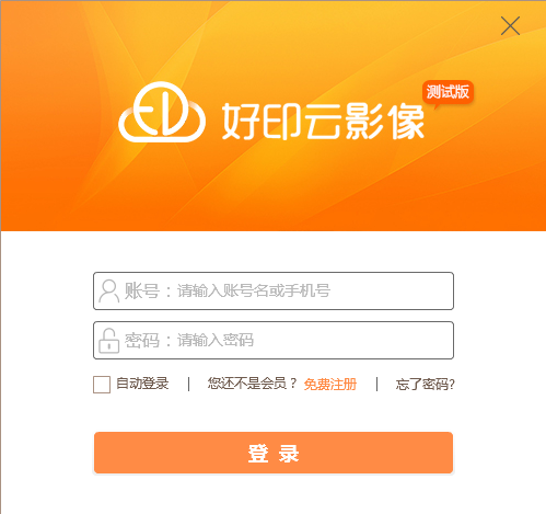 好印云影像毕业纪念册设计软件_图片1