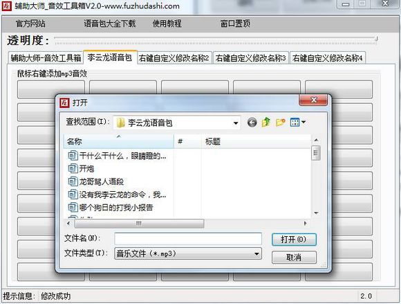 绝地求生五五开语音包_图片4