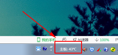 驱动人生温度监测_图片5