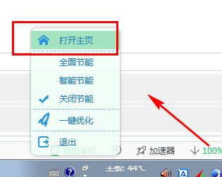 驱动人生温度监测_图片6