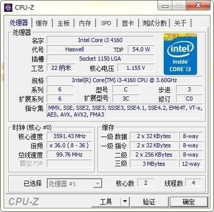 CPU-Z_图片1