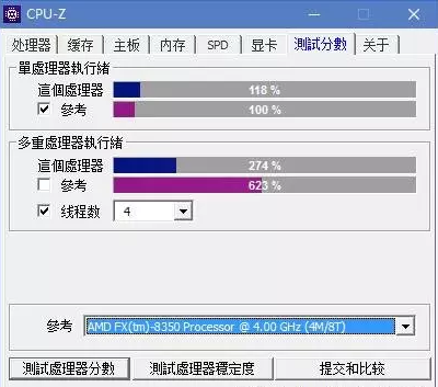 CPU-Z_图片3