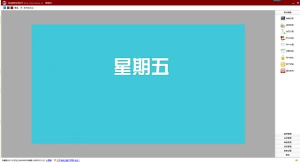 商店管家收银软件_图片1