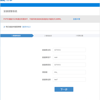 微擎微信管理系统_图片3