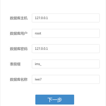 微擎微信管理系统_图片4