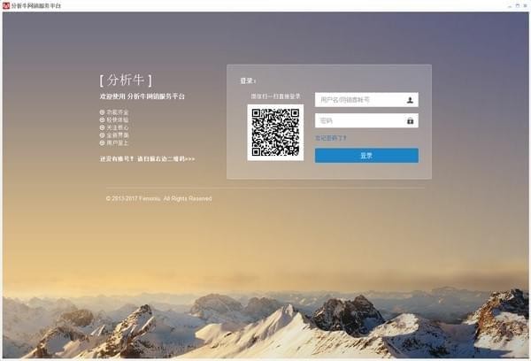 网销客_图片1