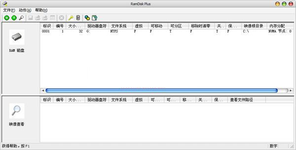 SuperSpeed RamDisk Plus_图片1