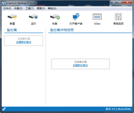Uranium Backup_图片1