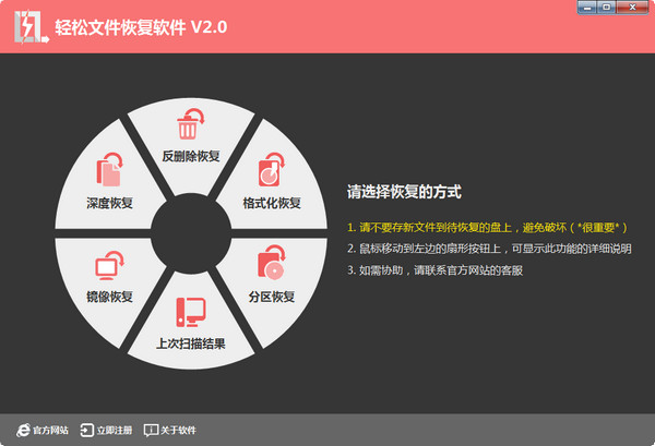 轻松文件恢复软件_图片1