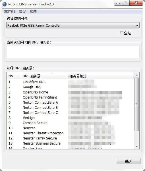 Public DNS Server Tool_图片1