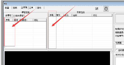 超星刷课软件2017_图片2