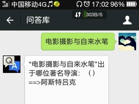 超星刷课软件2017_图片6