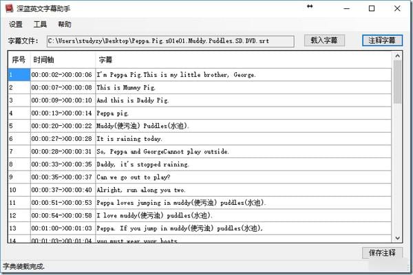 深蓝英文字幕助手_图片7