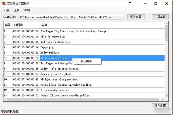 深蓝英文字幕助手_图片12