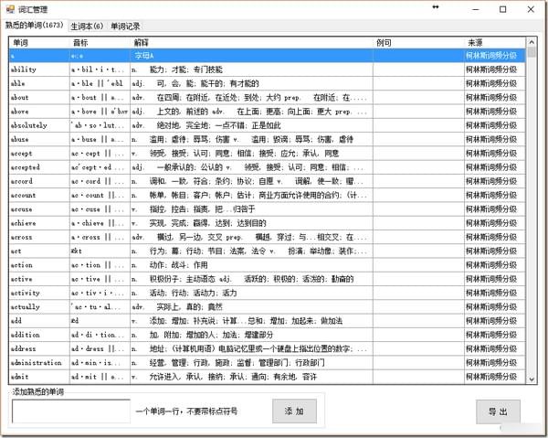 深蓝英文字幕助手_图片11