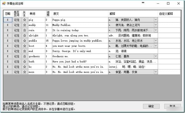 深蓝英文字幕助手_图片5