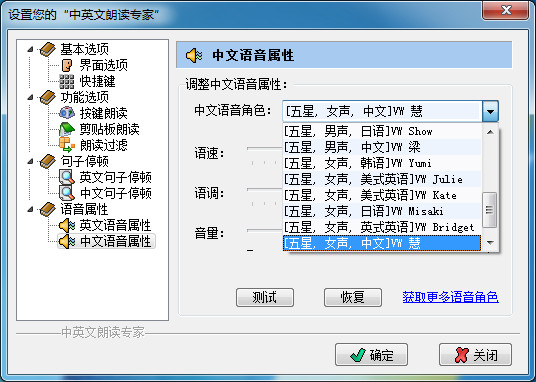 中英文朗读专家_图片1