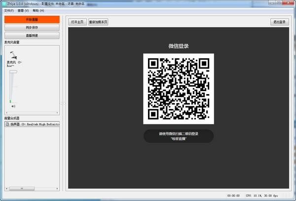 吱呀语音助手_图片1