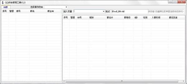 QQ综合管理工具_图片1