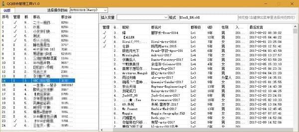 QQ综合管理工具_图片2