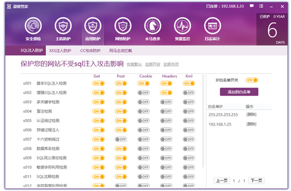 悬镜管家_图片3