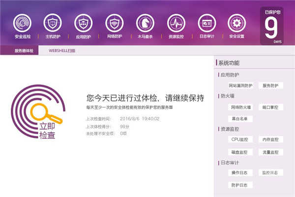 悬镜管家_图片1