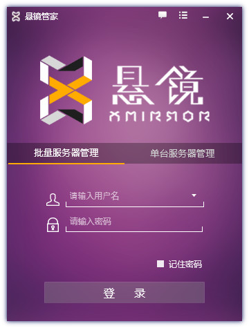 悬镜管家_图片6