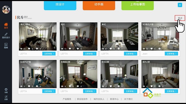 房盒子_图片6