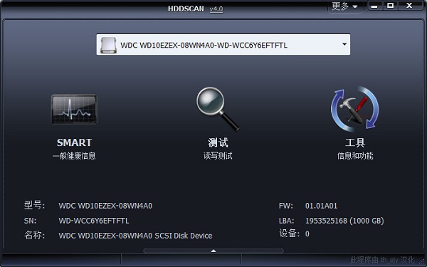 HDDScan_图片1